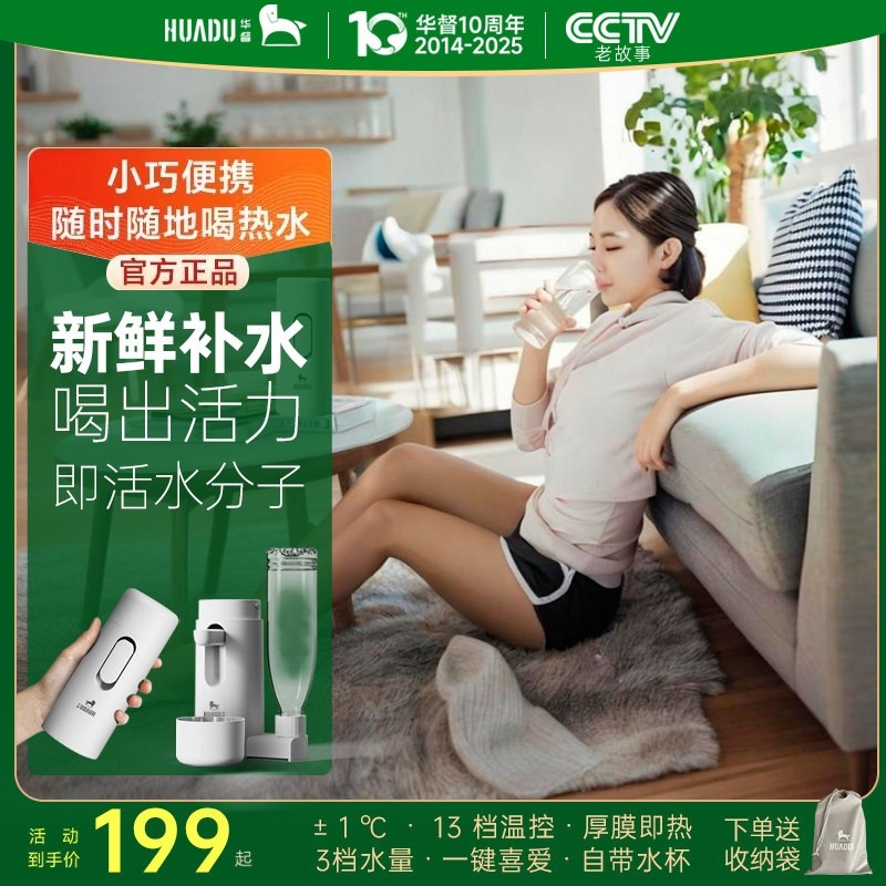 华督便携式即热饮水机迷你家用小水型米白桌面台式水杯旅游自动上