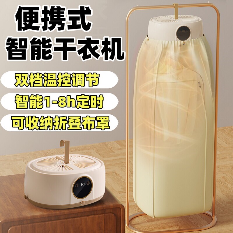 新款便携烘干机家用烘衣服小型干