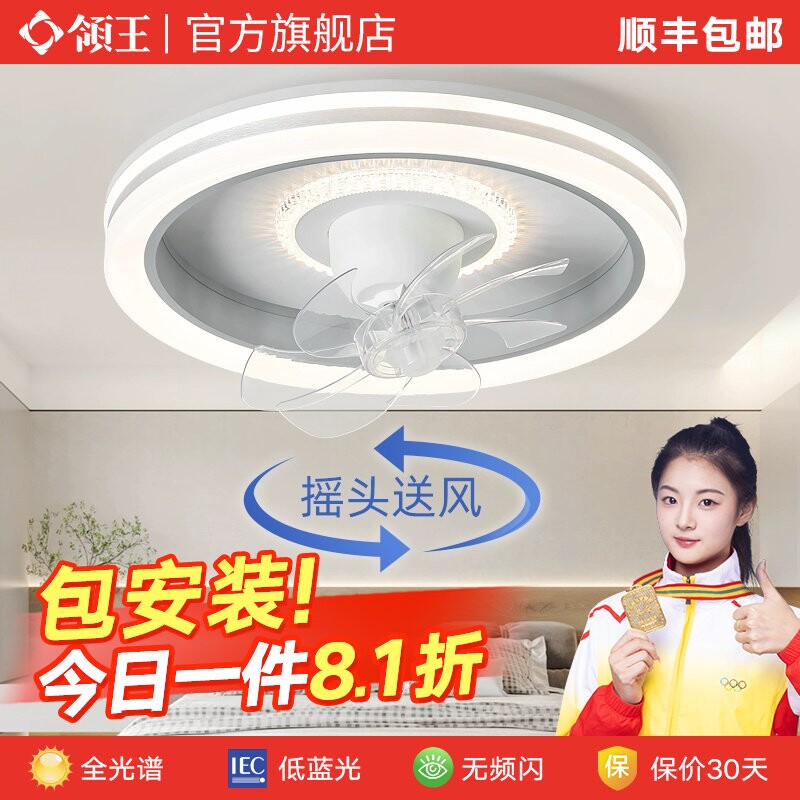 领王智能卧室吸顶风扇灯超薄静音