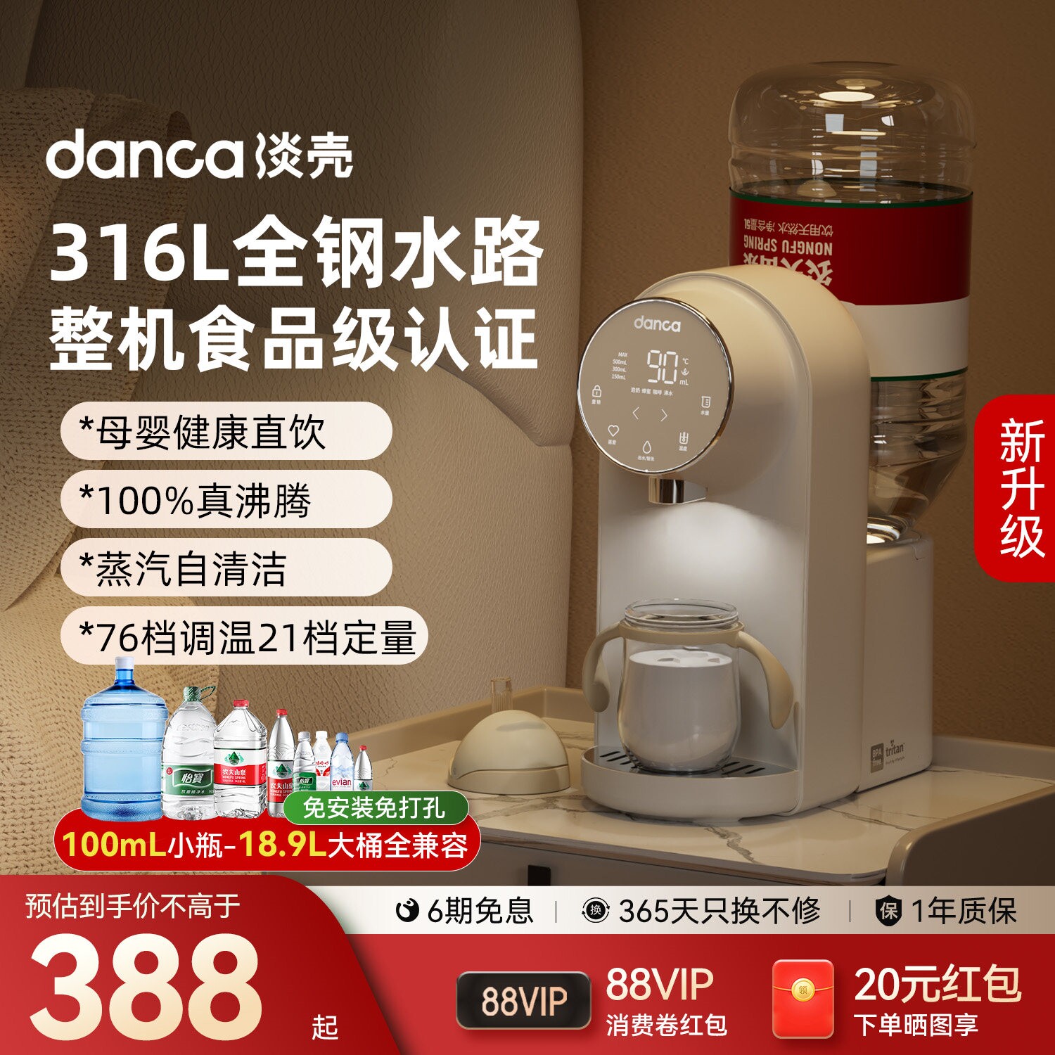 淡壳即热饮水机家用速热小型桌面