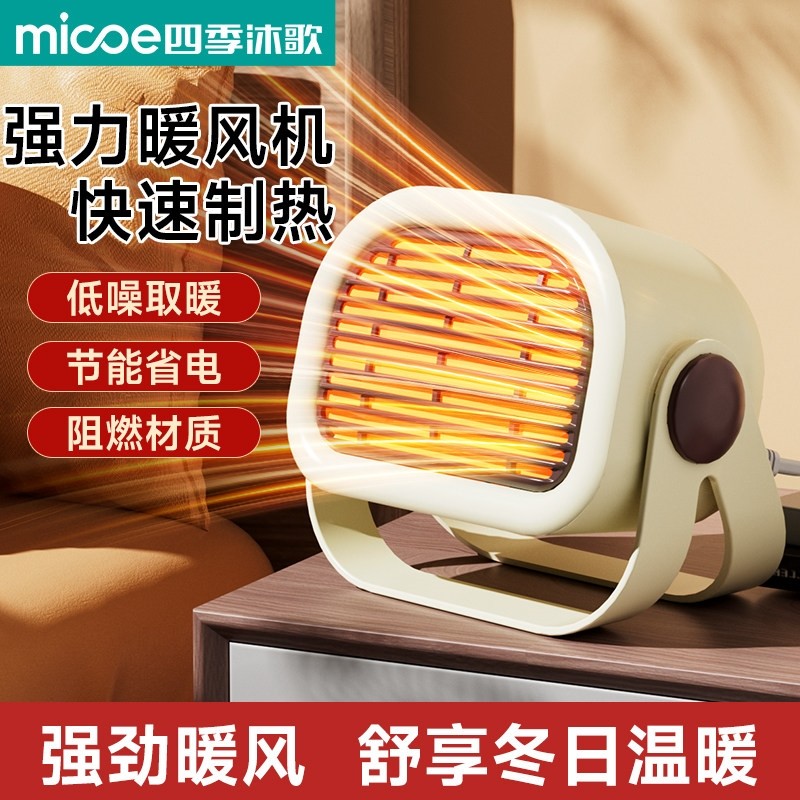 强力暖风机家用卧室取暖器石墨烯机热风机即热式小型取暖神器暖风,生活电器,桌面取暖器,淘宝优惠券,粉丝福利购,淘宝优惠卷