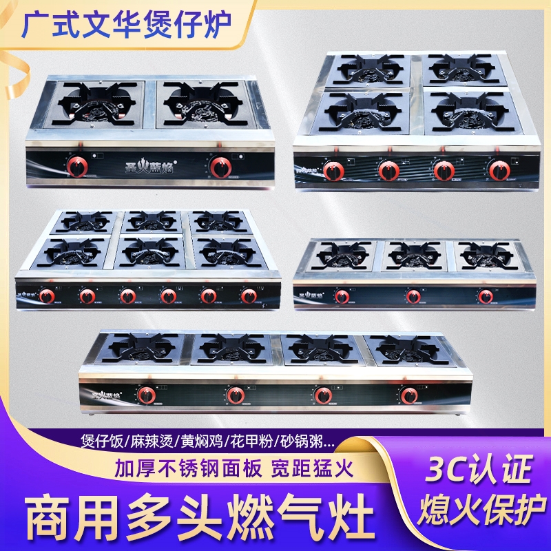 商用加厚液化气灶天然气2346眼砂