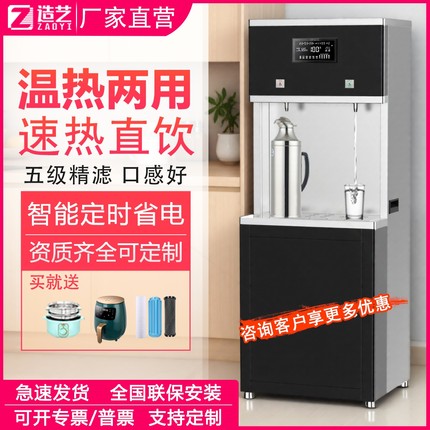 商用直饮水机开水器大型RO反渗透校过滤净水器烧水工厂医院车间学