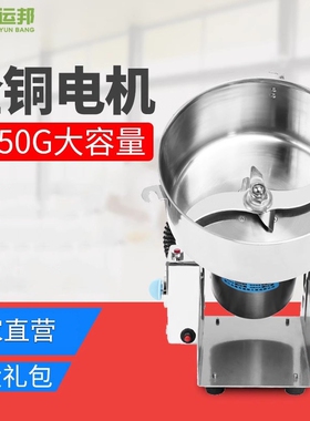 运邦商用粉碎机家用小钢磨电动磨