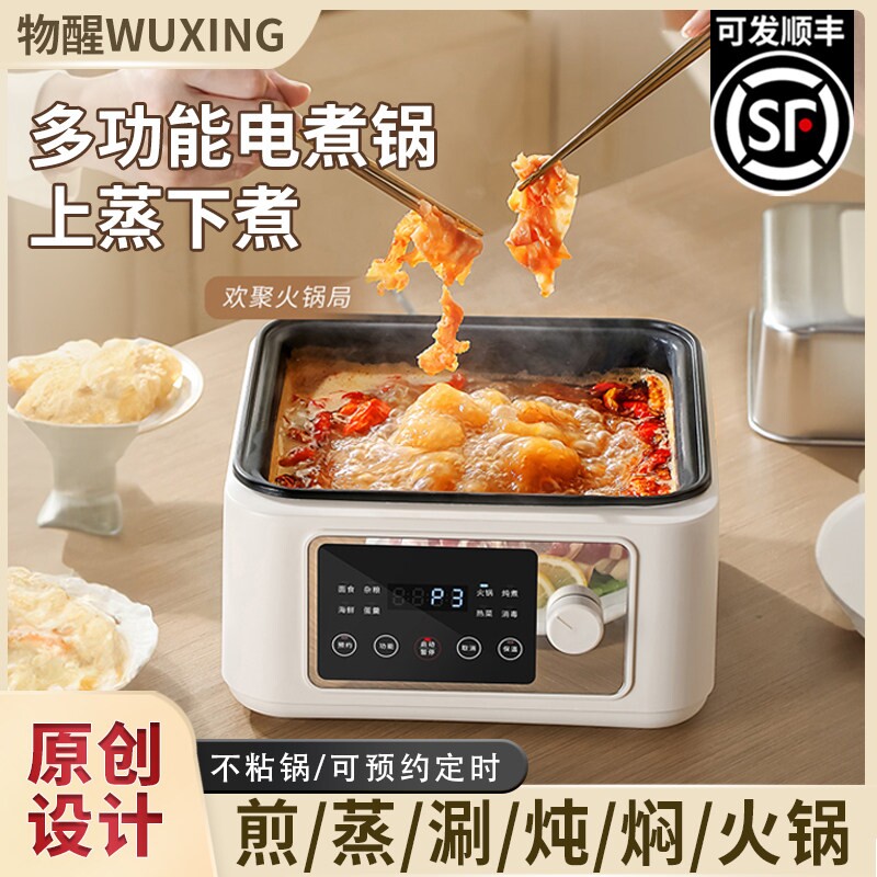 电煮锅一体锅多功能304不锈钢家蒸下煮电饭煲用电锅大容量功率上