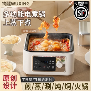 电煮锅一体锅多功能304不锈钢家蒸下煮电饭煲用电锅大容量功率上