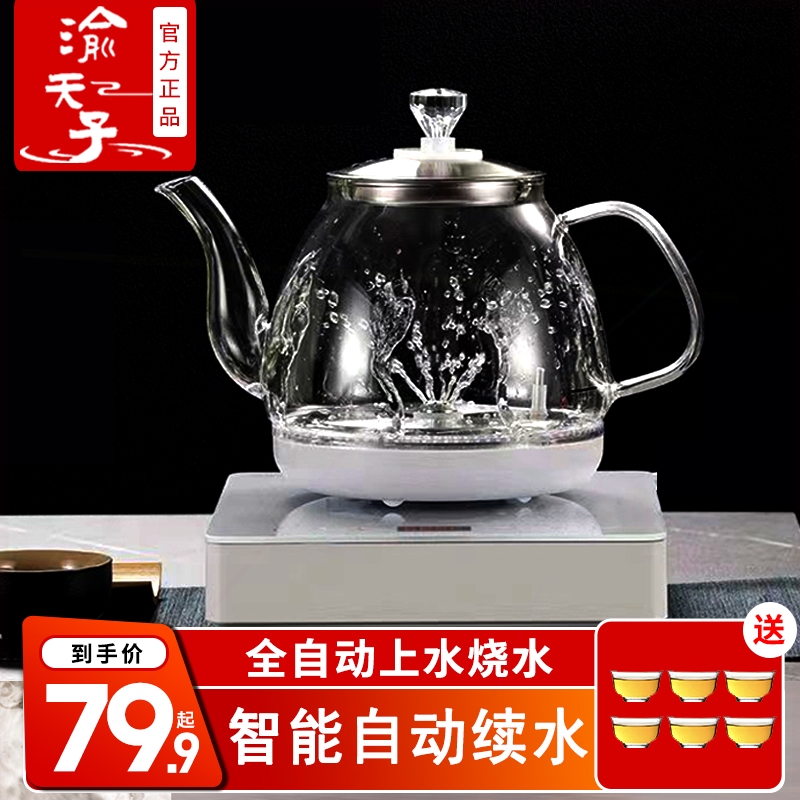 渝天子饮水机电热水壶全自动上水