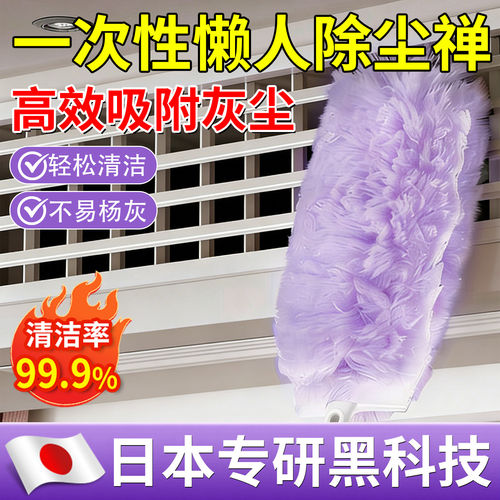 【日本专研】静电纤维除尘掸家用汽车无死角除灰尘鸡毛掸子轻伸缩