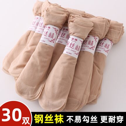 丝袜女春夏季薄款短钢丝袜子肉色中筒女透明防勾丝中款丝袜肤色