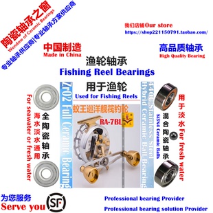 ANT KING蚁王巡洋舰RA-7BL/霹雳工坊RA-6E筏轮顺滑陶瓷轴承P2/P4