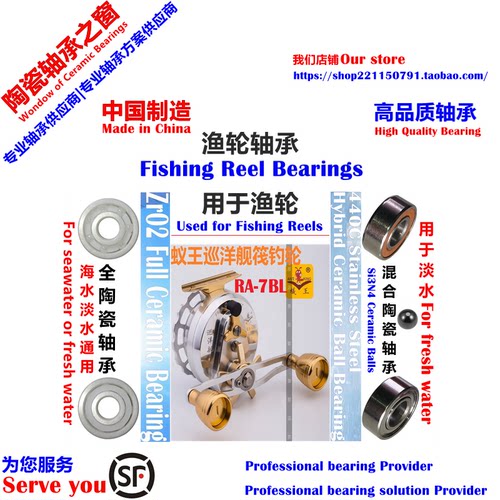 ANT KING蚁王巡洋舰RA-7BL/霹雳工坊RA-6E筏轮顺滑陶瓷轴承P2/P4
