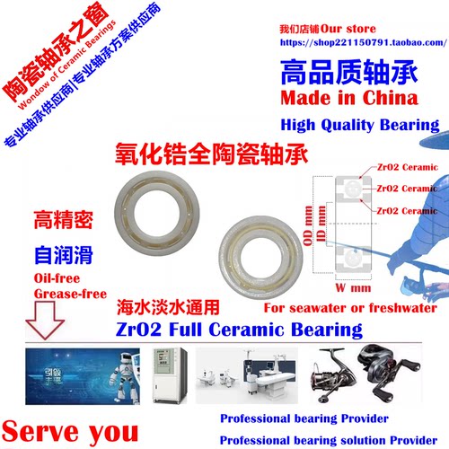 MR95-4 5x9x4 P2高精密全陶瓷轴承 仪器/渔轮轴承Ceramic Bearing