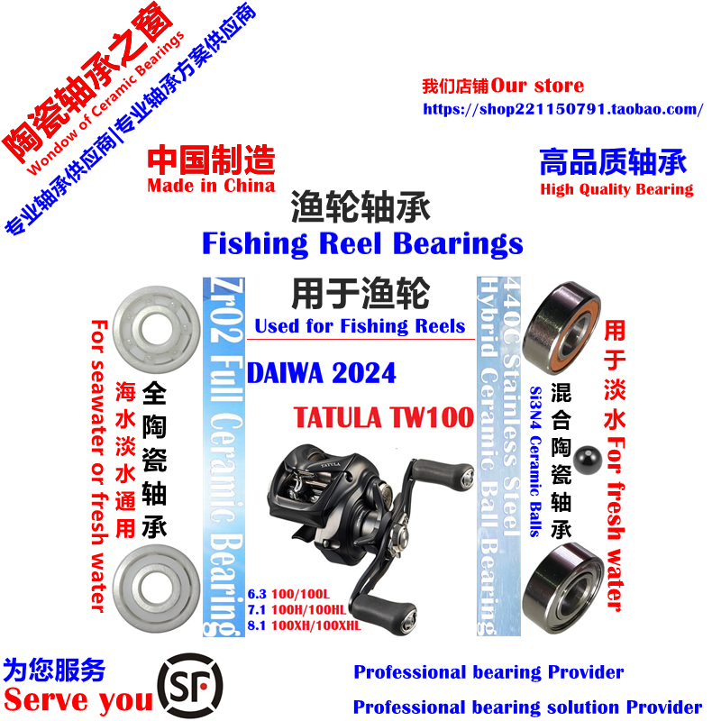 24日版蜘蛛TW100远投陶瓷轴承|2024 DAIWA TATULA TW100 Beraing