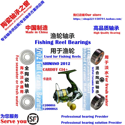 12卡迪夫CI4+纺车轮陶瓷轴承|12 SHIMANO CARDIFF CI4+ Bearing