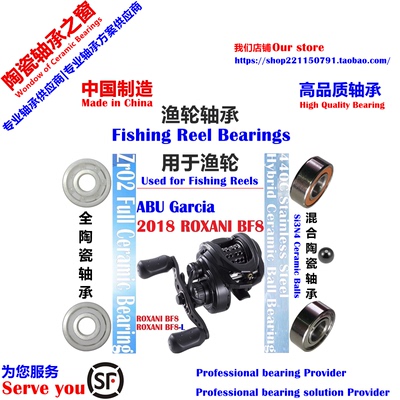 18阿布ROXANI BF8远投陶瓷轴承|18 ABU ROXANI BF8 Bearing