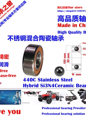 SMR695 5x13x4 P4高精密不锈钢陶瓷轴承 RC/渔轮 Ceramic Bearing