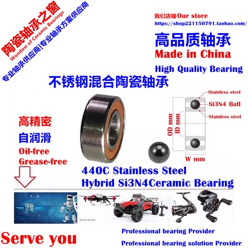 P4高精密RC不锈钢陶瓷轴承63 74 84 95 684 693 103 105 115 128