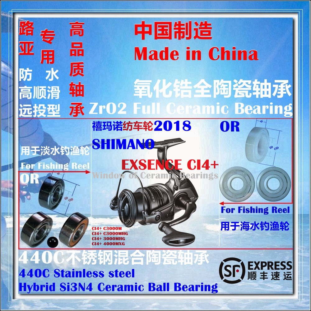 18 EXSENCE CI4+纺车轮|SHIMANO EXSENCE CI4+ Bearing陶瓷轴承