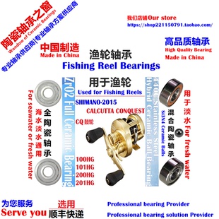 15 CQ HG 100/101/200/201|SHIMANO CALCUTTA CONQUEST陶瓷轴承P2