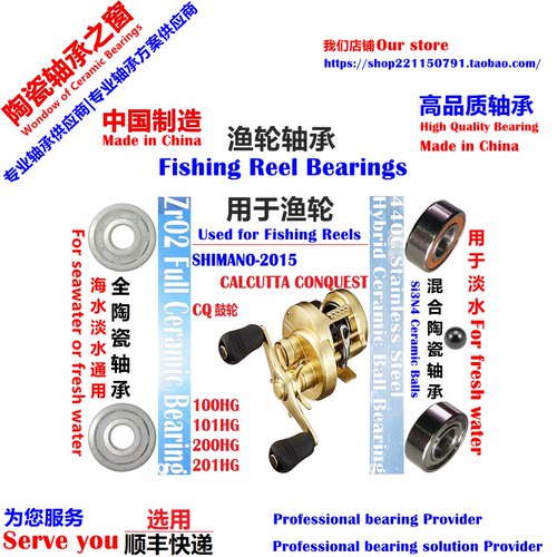 15 CQ HG 100/101/200/201|SHIMANO CALCUTTA CONQUEST陶瓷轴承P2