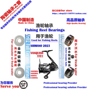 23万奎士纺车轮轴承SHIMANO Vanquish 3000MHG-C5000XG Bearing
