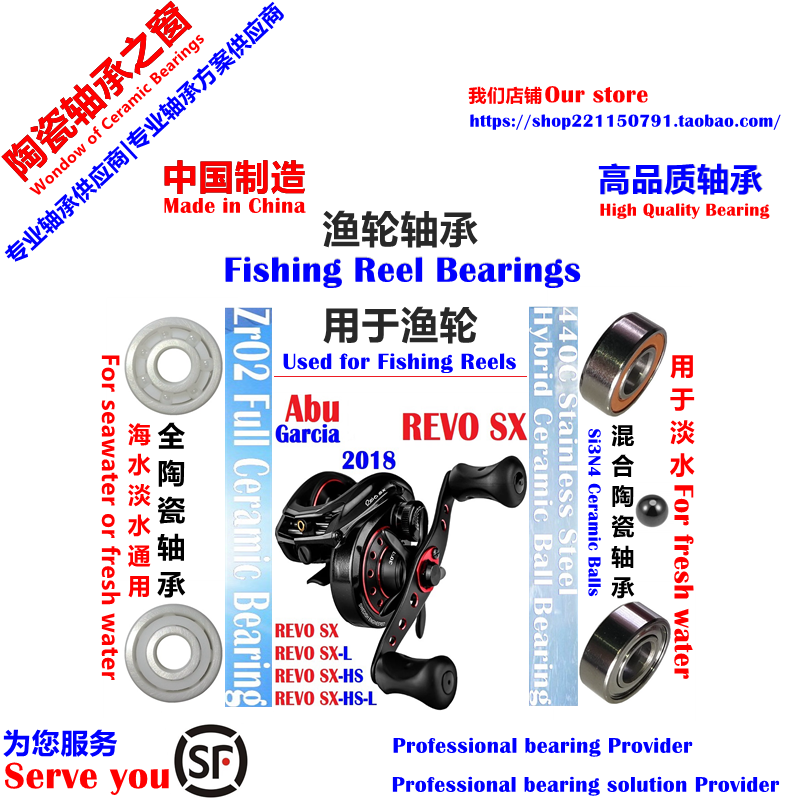 18阿布REVO4 SX远投陶瓷轴承|18 ABU REVO4 SX Ceramic Bearing