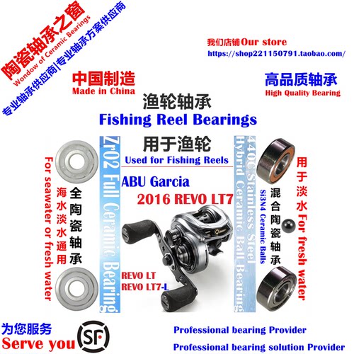 16阿布REVO LT7远投陶瓷轴承|16 ABU REVO LT7 Ceramic Bearing