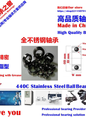 P4高精密不锈钢轴承63 74 84 85 95 103 104 105 106 115 126 128