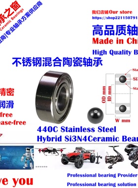 P4高精密不锈钢陶瓷 渔轮轴承63 683 115 103 693 74 84 95 105..