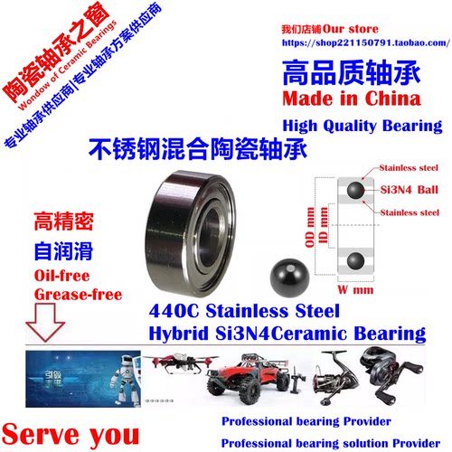 SMR686C ZZ 6x13x5高顺滑不锈钢陶瓷轴承1360 Ceramic Bearing P4