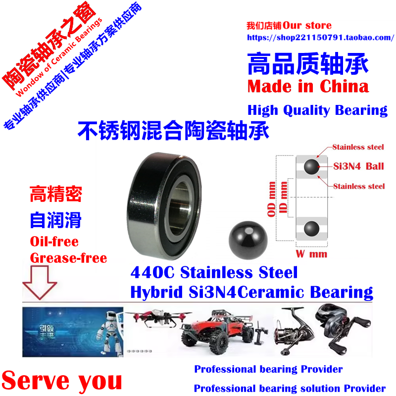 SMR688 8x16x5 P4高精密不锈钢陶瓷轴承 RC/渔轮 Ceramic Bearing