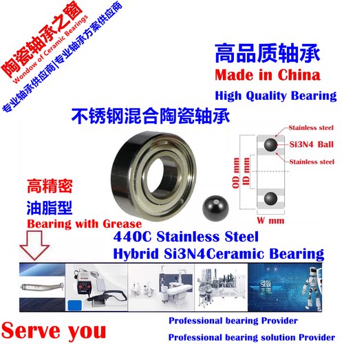 SMR623C ZZ 3x10x4 高速打磨机陶瓷轴承 Hybrid Ceramic Bearing