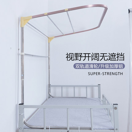 U型双轨蚊帐床帘支架学生宿舍寝室上铺下铺加粗可伸缩遮光布床架