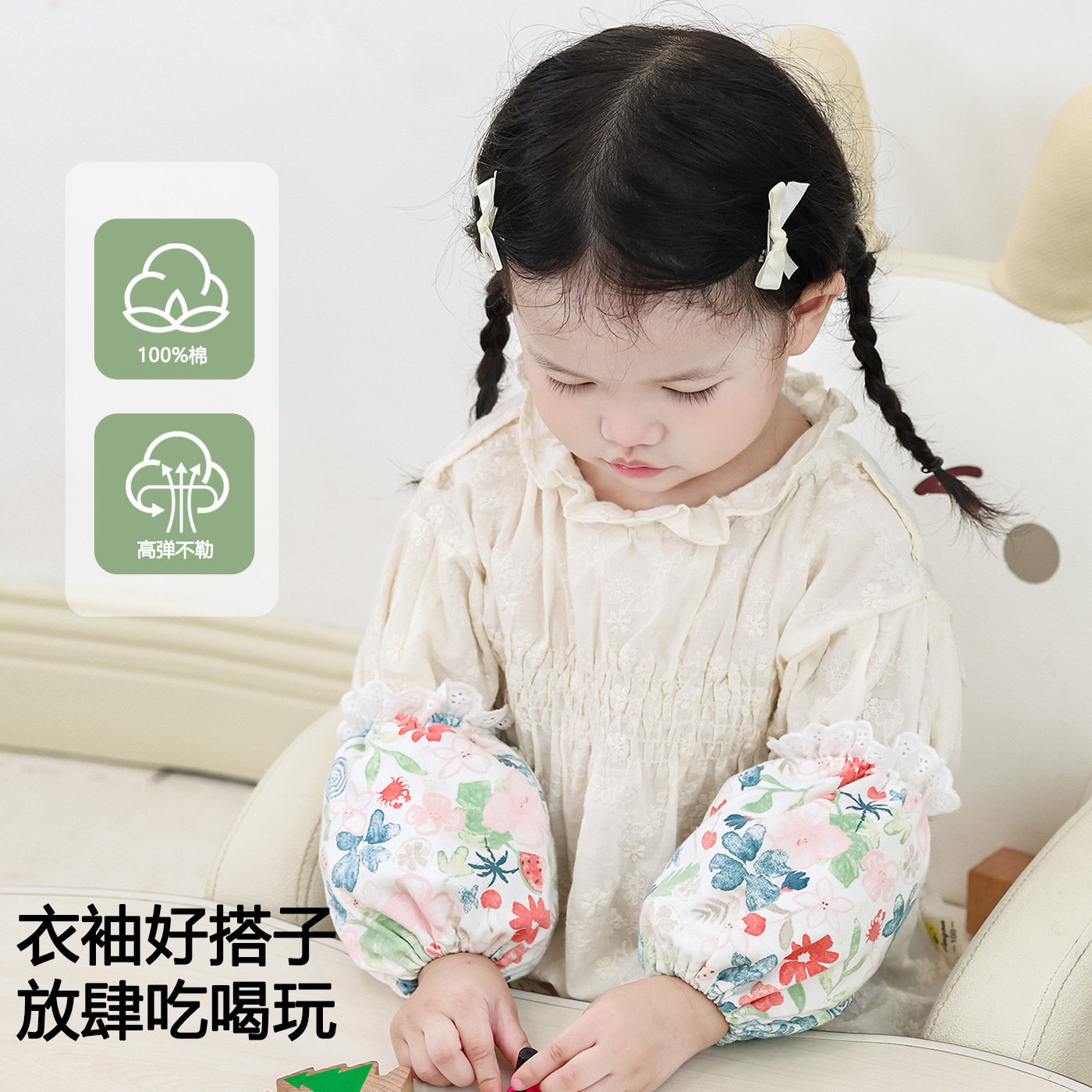 可爱蕾丝边宝宝袖套秋冬季防脏护袖纯棉女孩袖头小清新碎花小袖套