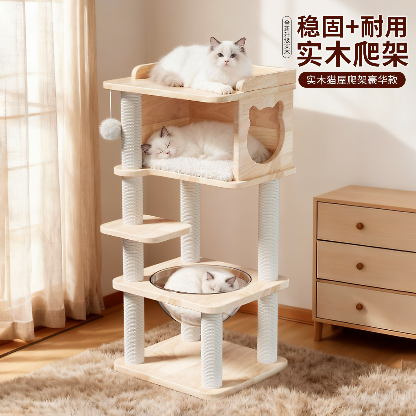 实木猫爬架家用不占地耐磨大猫专用太空舱双层四季猫窝猫跳台一体