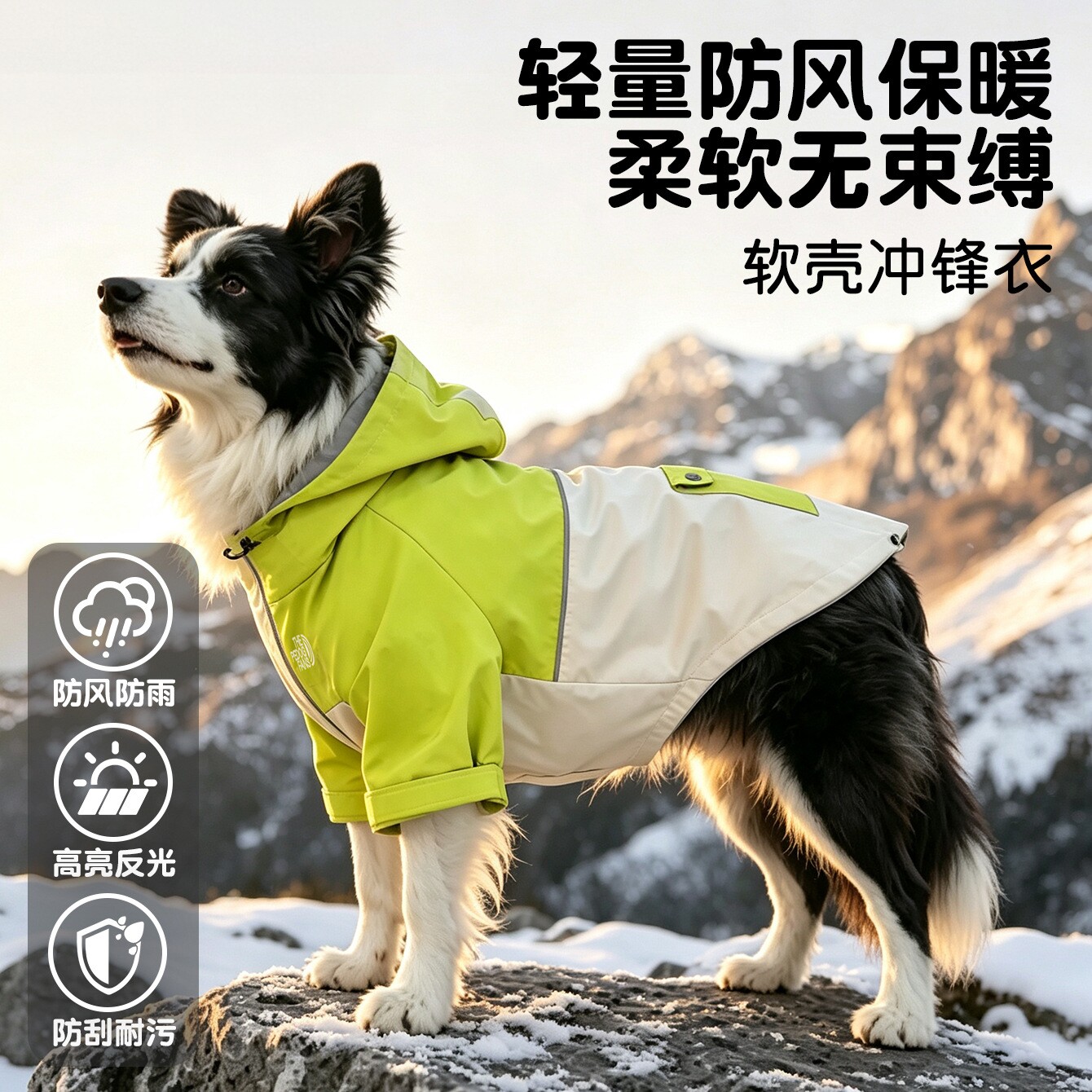 狗狗冲锋衣连帽防风大狗衣服防水防脏户外狗雨衣宠物服饰秋冬保暖