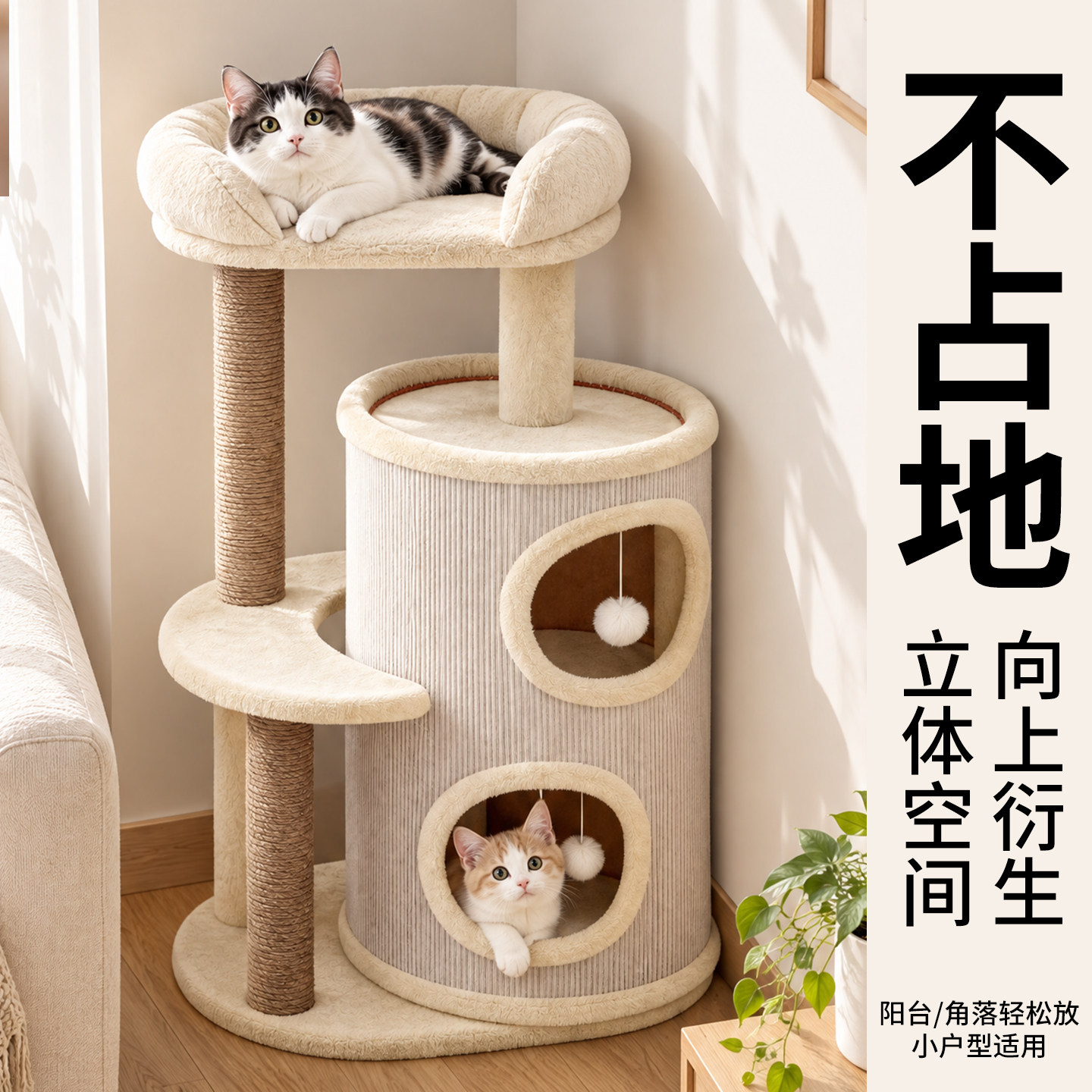 多层猫爬架猫窝一体树洞双层家用小户型不占地四季通用多猫咪家庭