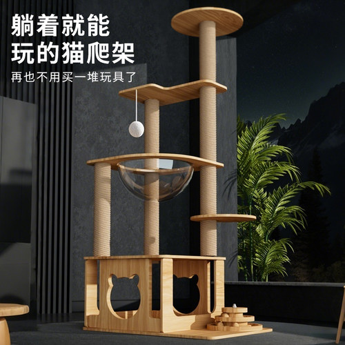 猫窝猫爬架猫转盘一体式