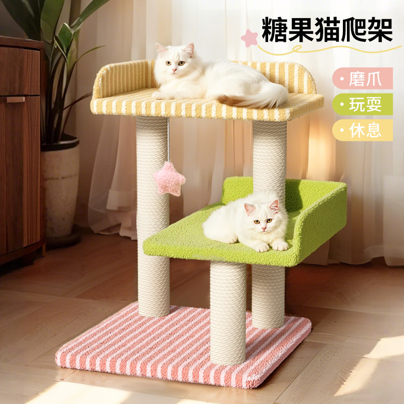 多巴胺彩色猫爬架猫窝一体猫抓板图片