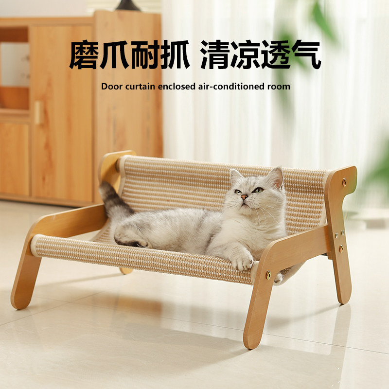 夏季猫床剑麻猫抓板猫窝一体耐磨抓不掉屑大号猫爪板躺椅宠物沙发
