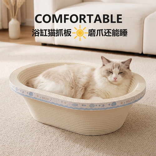 白卡纸猫抓板窝大号浴缸耐磨不掉屑猫窝一体加厚宠物玩具磨爪神器