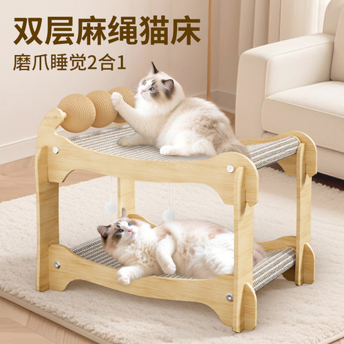双层猫窝猫抓板一体猫床剑麻耐磨不掉屑四季通用叠放上下铺猫爪板