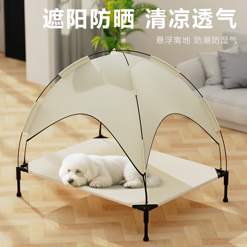 宠物行军床离地防潮夏季猫狗窝户外四季通用可拆洗透气遮阳狗帐篷
