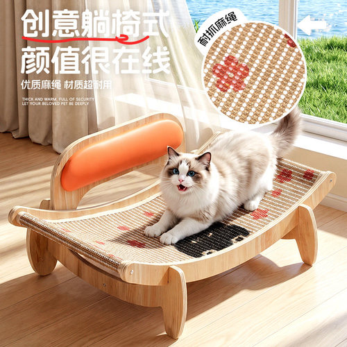 新式猫抓板猫窝一体四季通用夏季猫咪吊床贵妃躺椅猫沙发狗床用品