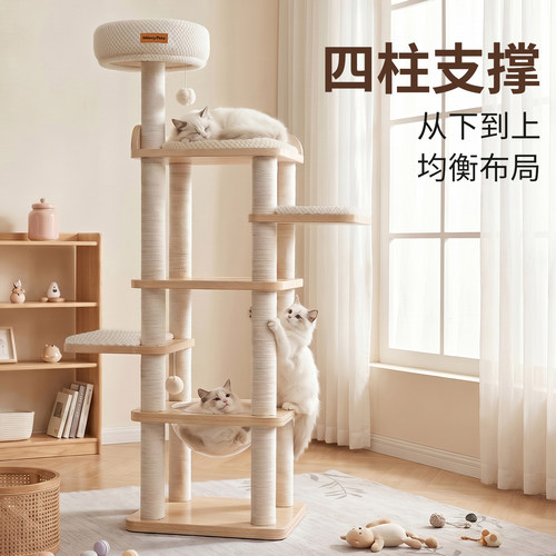 猫爬架全实木家用大猫专用不占地猫窝一体四季多猫大型猫咪攀爬架