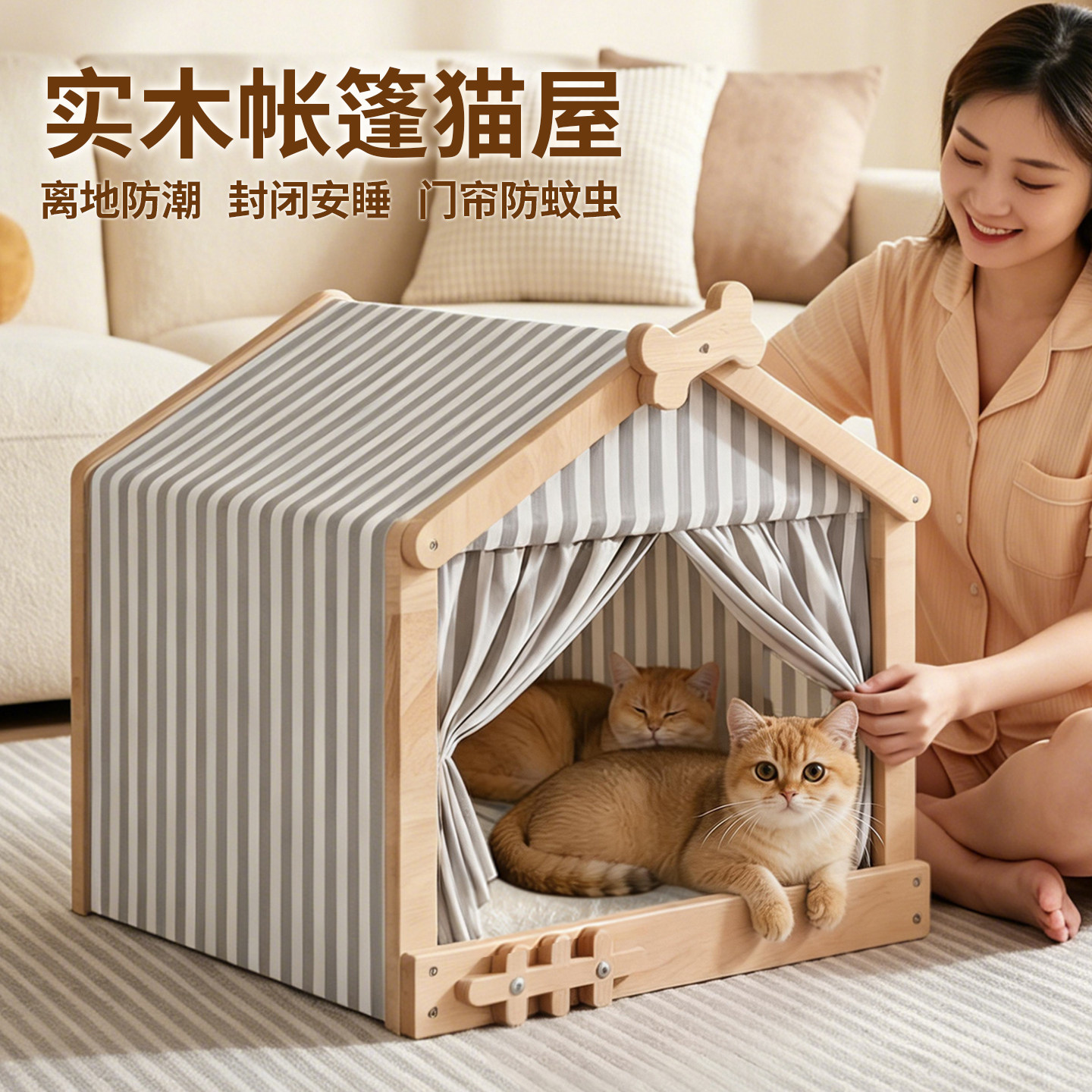 猫窝四季通用实木夏日猫床半封闭耐磨别墅不粘毛可拆洗大号猫帐篷图片
