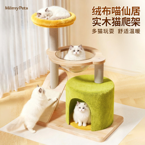 实木猫爬架猫窝小户型不占地家用猫架猫爬柱剑麻猫抓板一体猫玩具