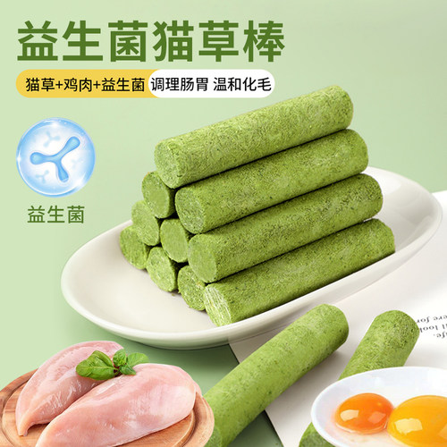 宠情猫草棒冻干磨牙洁齿促排毛