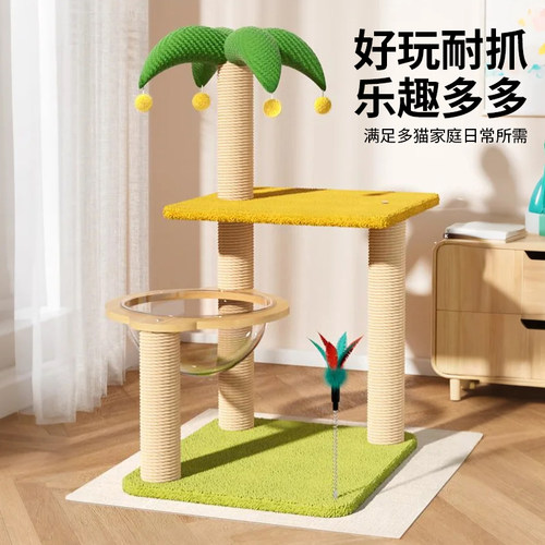 猫爬架家用猫窝一体小户型不占地猫树猫咪跳台抓柱爬架子玩具用品