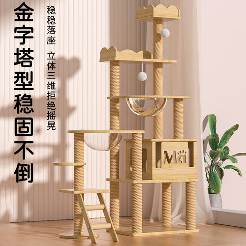 【MamyPets】豪华设计猫爬架
